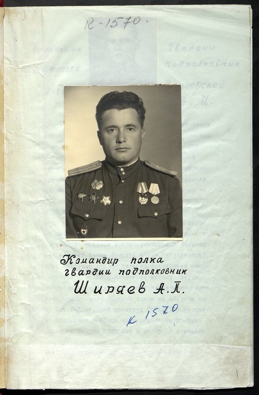 Original image: Guards regiment commander Lieutenant Colonel A.P. Shiryaev