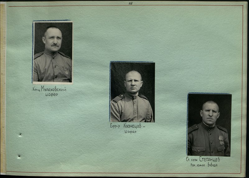 Original image: Deputy Platoon Commander Senior Sergeant Stegantsev