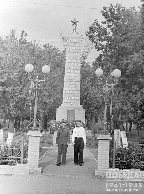 Obelisk to the Soviet soldiers who perished during the Great Patriotic War