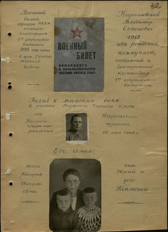 Original image: His family: wife Kareli Nikolaevna, son Yuri, daughter Tamocha