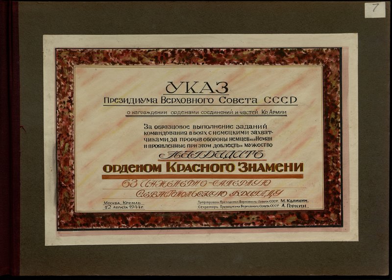 Original image: Decree of the Presidium of the Supreme Soviet of the USSR
