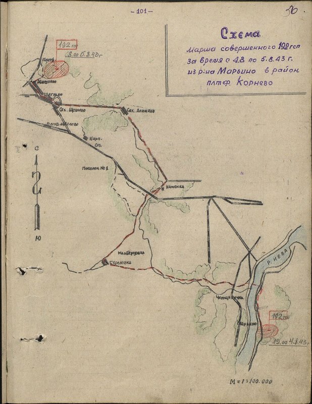 Original image: The scheme of the march of a perfect 192 guards rifle regiment during the time from 4.8 to 5.8.43 from the Maryino area to the Kornevo platform area