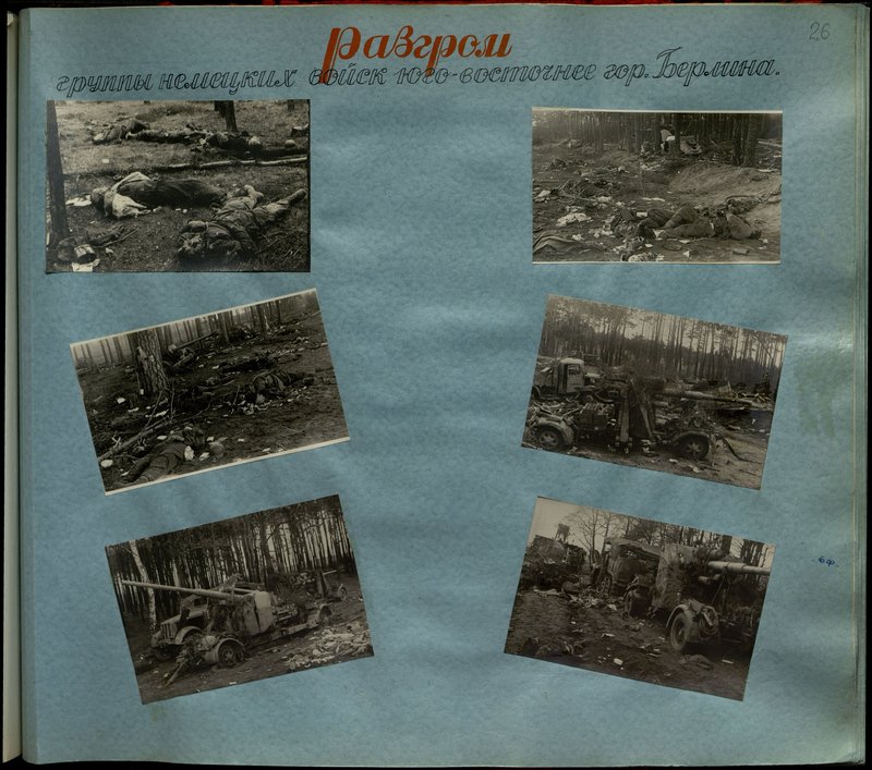 Original image: Defeat of a group of German troops southeast of the mountains. Berlin