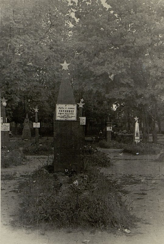 Фотография: Воинское захоронение гв. Старший лейтенанта Чернышева Алексея Васильевича