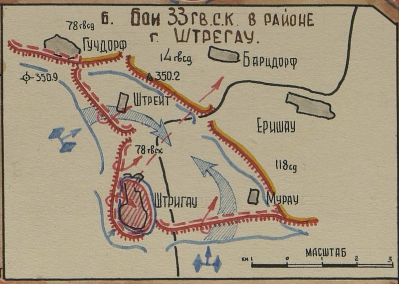 Image: Fighting 33 Guards Rifle Corps in the area of Stregau