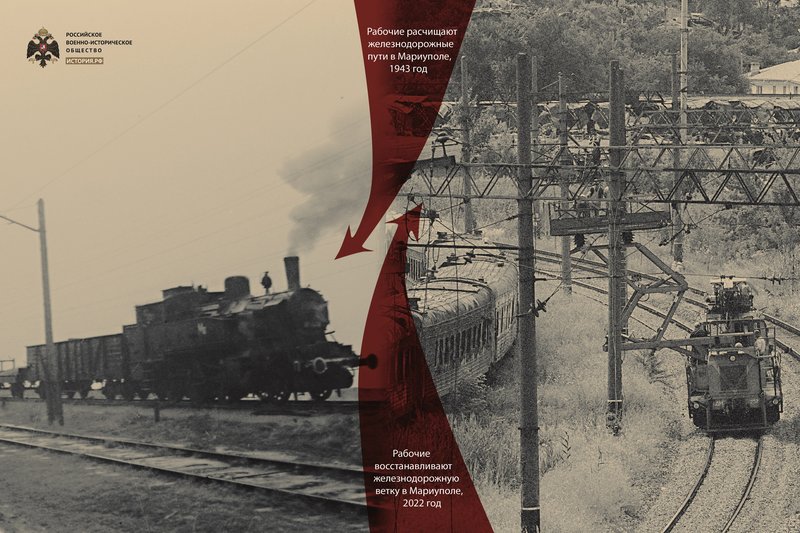 Рабочие расчищают железнодорожные пути в Мариуполе, 1943 год