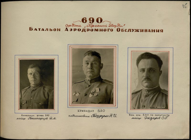 Original image: The commander of the aviation service battalion, Lieutenant Colonel N.I. Bezruchko