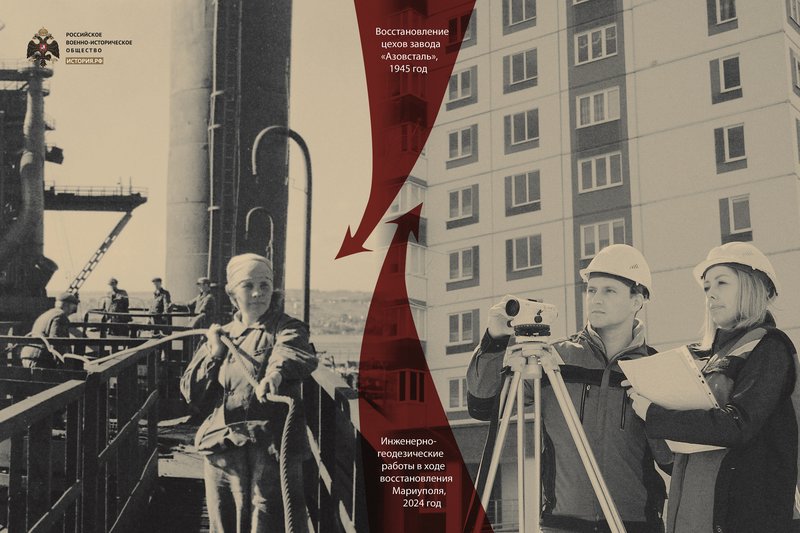 Восстановление цехов завода "Азовсталь", 1945 год