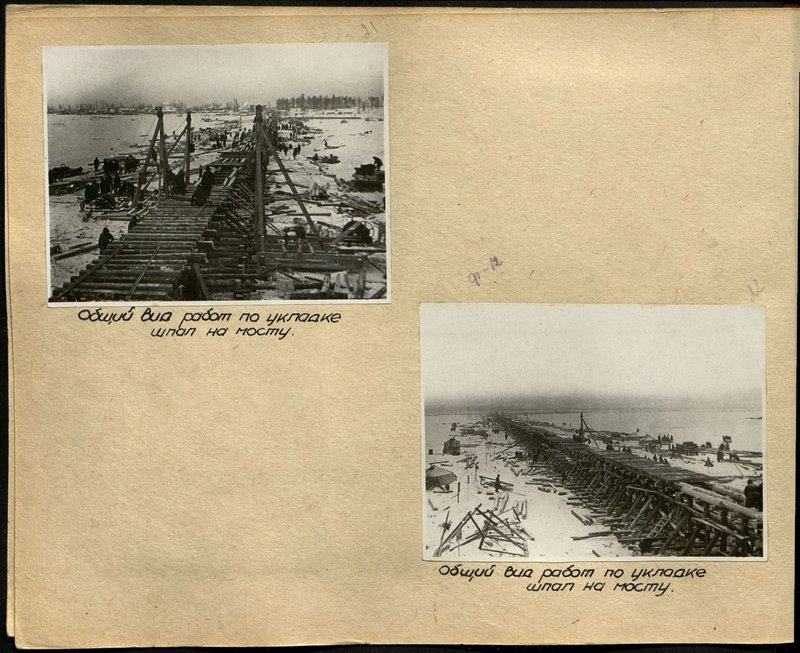 Original image: General view of the work on laying sleepers on the bridge