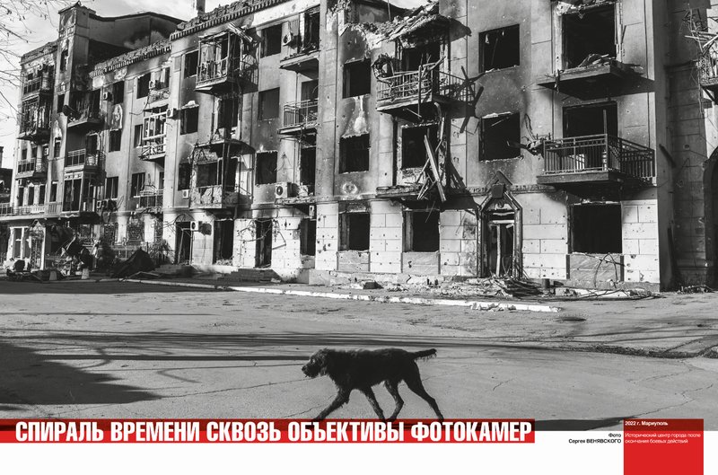 2022 г. Мариуполь Исторический центр города после окончания боевых действий