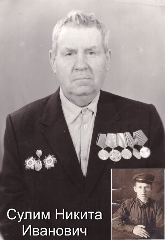 Sulim Nikita Ivanovich