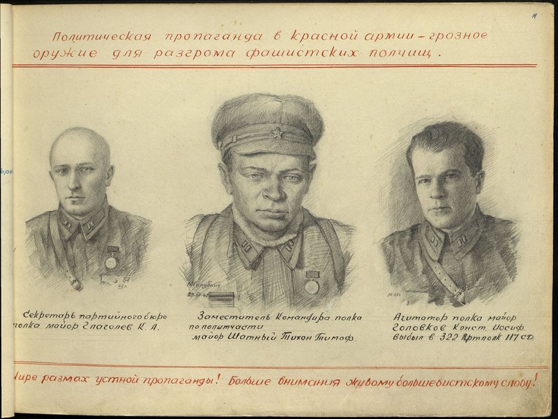 Original image: Regiment agitator Major Konstantin Iosifovich Golovkov left for 322 Artillery Regiment of 117 Infantry Division