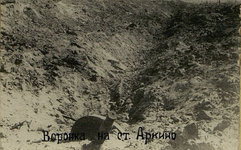 Фотография: Воронка на ст. Аркино