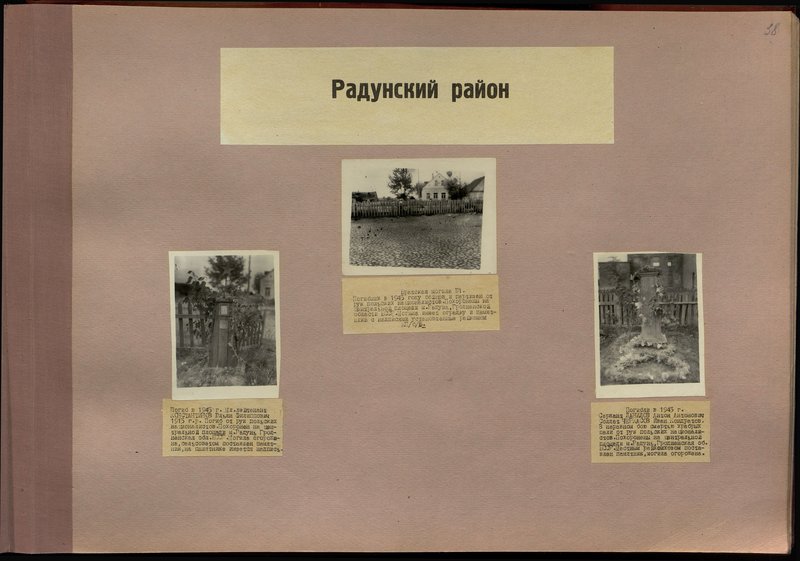 Original image: Military burial of sergeant Danilov Anton Antonovich and soldier Cherkasov Ivan Kondratov, BSSR, Grodno region,  Radun, central square