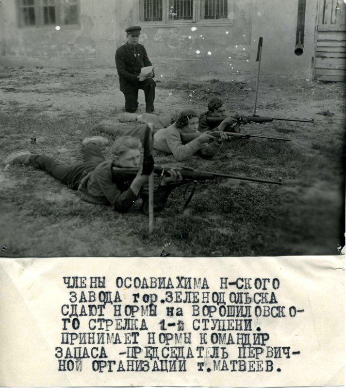 Члены ОСОАВИАХИМА  Н-ского завода гор. Зеленодольска сдают нормы на Ворошиловского стрелка 1-ой ступени