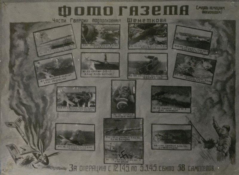 Фотография: Фотогазета части гвардии подполковника Шеметкова
