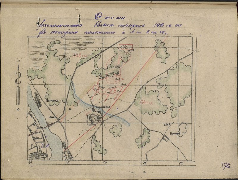 Original image: The layout of the combat formations of the 192 guards rifle regiment at its initial position by 4.00 on 8.03.44.