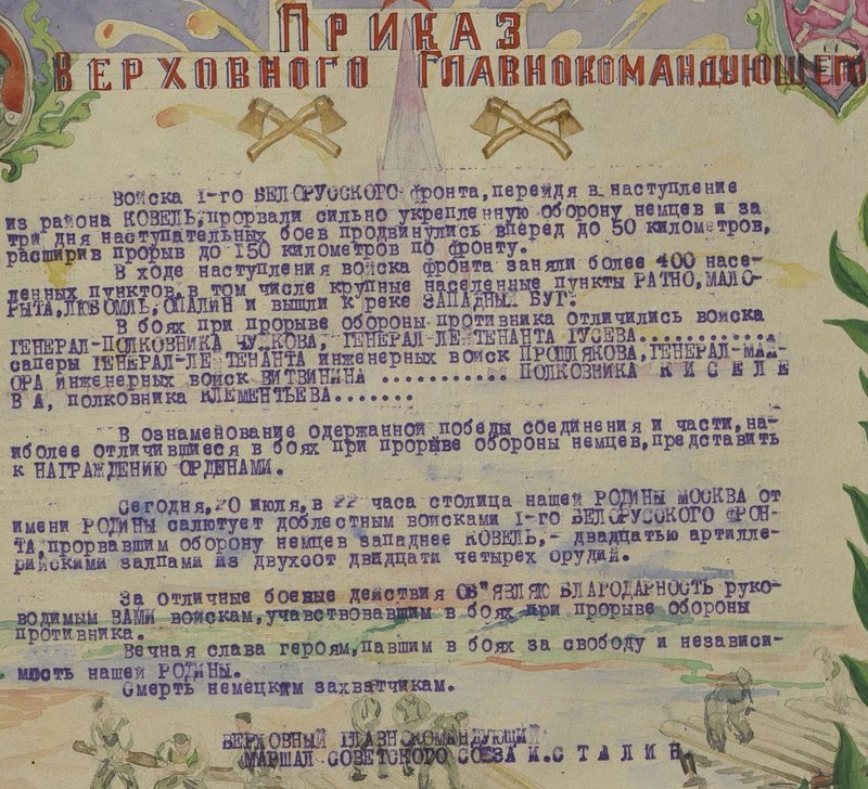 Image: Order of the Supreme Commander