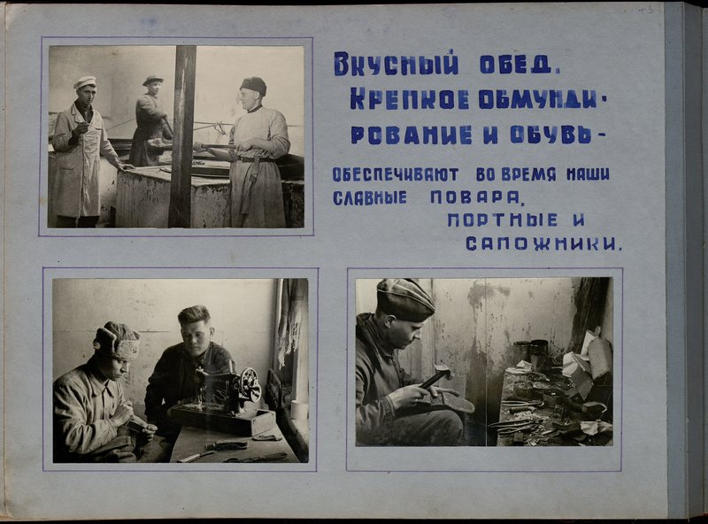 Оригинальный образ: Альбом "История 28 автомобильного полка, 1943-1944 гг."