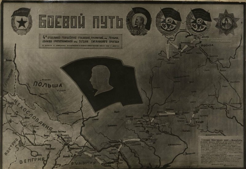 Фотография: Боевой путь