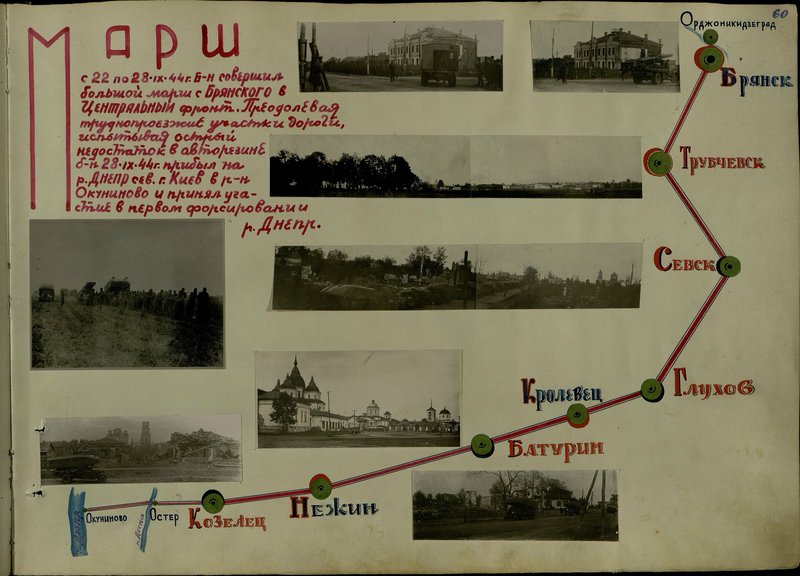 Original image: Combat log of the 36 pontoon bridge regiment