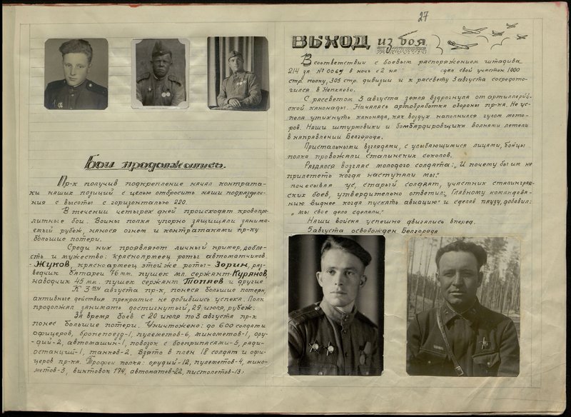 Оригинальный образ: История боевого пути 780 стрелкового полка