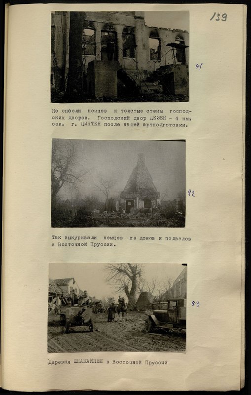 Original image: This is how the Germans were smoked from houses and basements in East Prussia