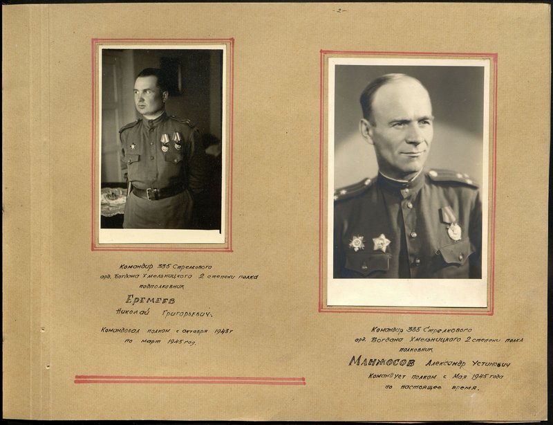Original image: Commander of the 335th Infantry Order of Bogdan Khmelnitsky 2nd Class Regiment Colonel Manzhosov Alexander Ustinovich