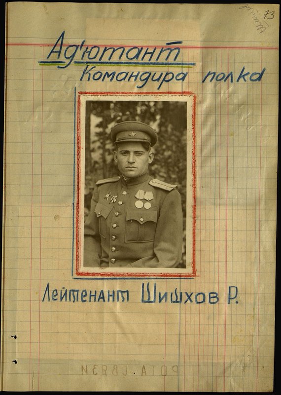 Original image: Adjutant of the Regiment Commander Lieutenant Shishkhov R.