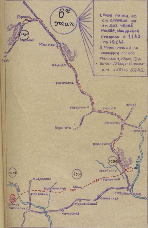 Image: Description of the history of the 243rd Rifle Division