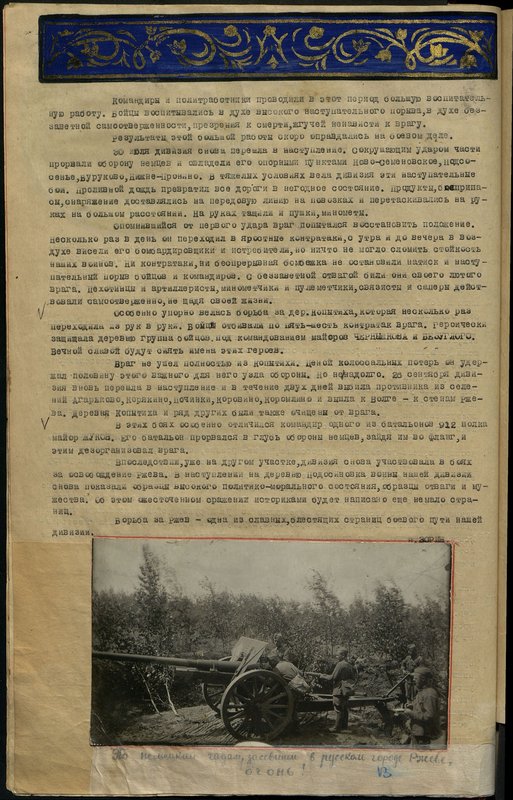 Original image: On the German bastards who have settled in the Russian city of Rzhev, fire!