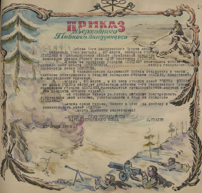Image: Order of the Supreme Commander