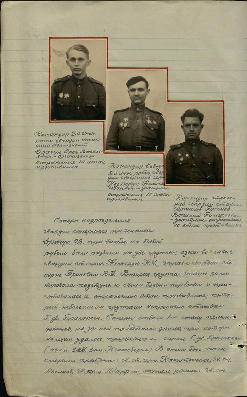 Original image: Commander of the 2nd Engineering Company of the Guard Senior Lieutenant Oleg Drachuk - organizer of repelling 10 enemy attacks