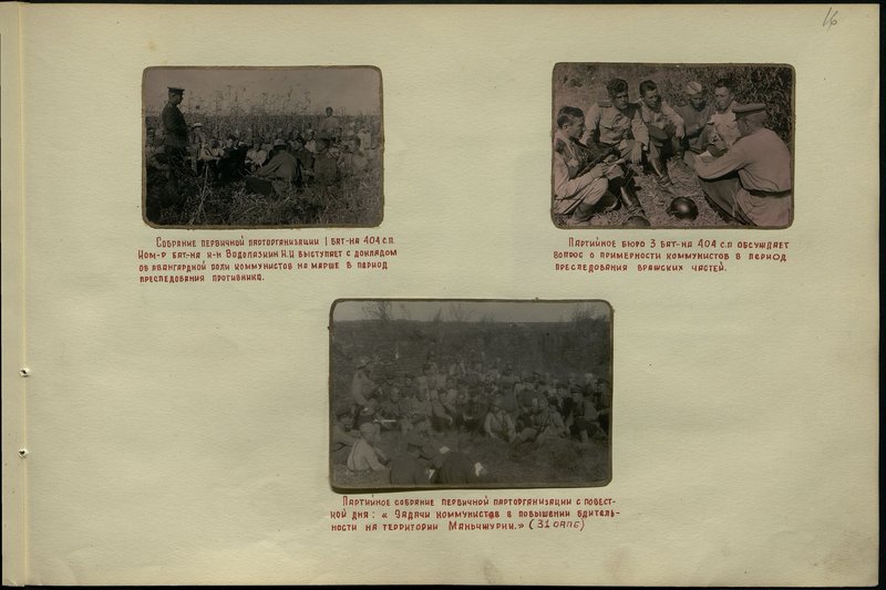 Original image: Party meeting of the primary party organization with the agenda: "The tasks of the communists in increasing vigilance in the territory of Manchuria." (31 separate motor transport battalion)