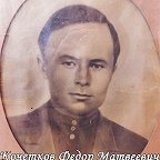 Кочетков Федор Матвеевич