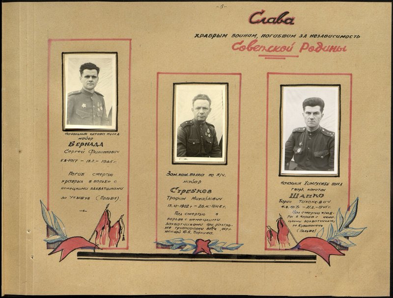 Оригинальный образ: Начальник Химслужбы полка гвард. капитан Шапко Борис Тихонович