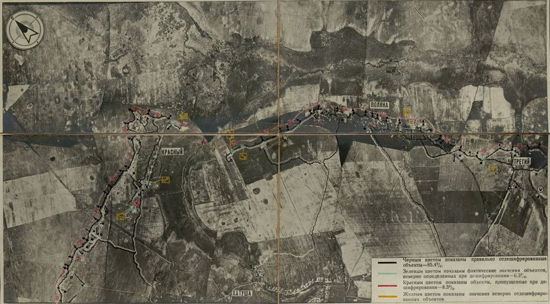 Image: Photographic scheme No. 1 of the field survey area of ​​enemy defense