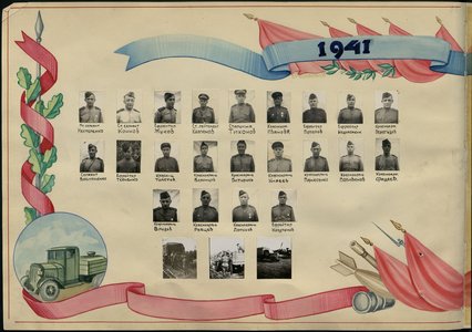 Альбом "Боевой путь 171 отдельного автотранспортного батальона. 1941-1945 гг." - оригинальные образы