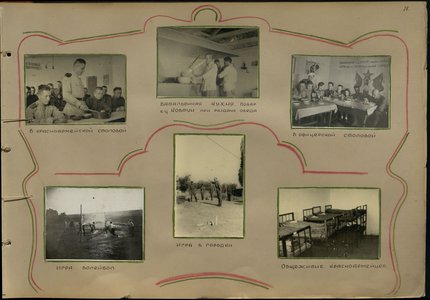Альбом "Боевой путь 49 отдельного автотранспортного батальона. 1943-1945 гг." - оригинальные образы