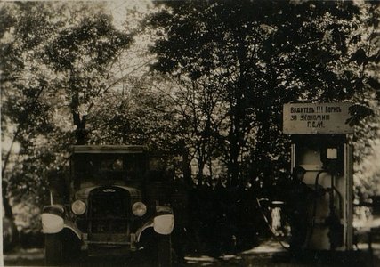 Альбом "Боевой путь 130 автотранспортного батальона. 1941-1945 годы"
